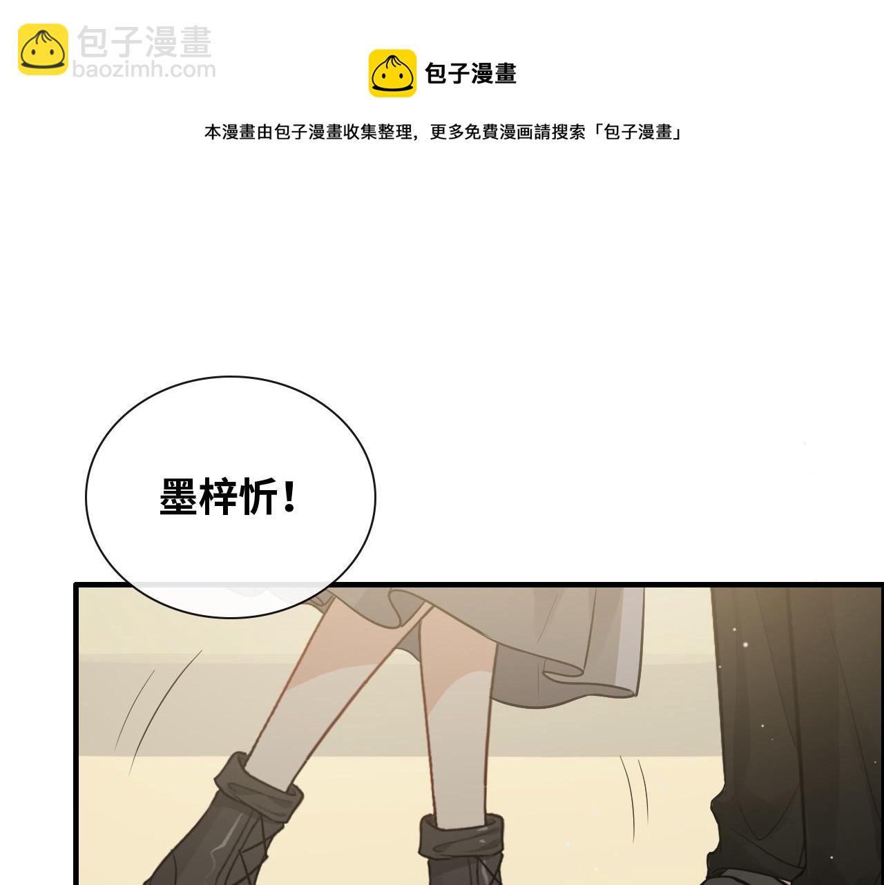 🍱闪婚总裁契约妻 第423话 世上最远的距离 第49页