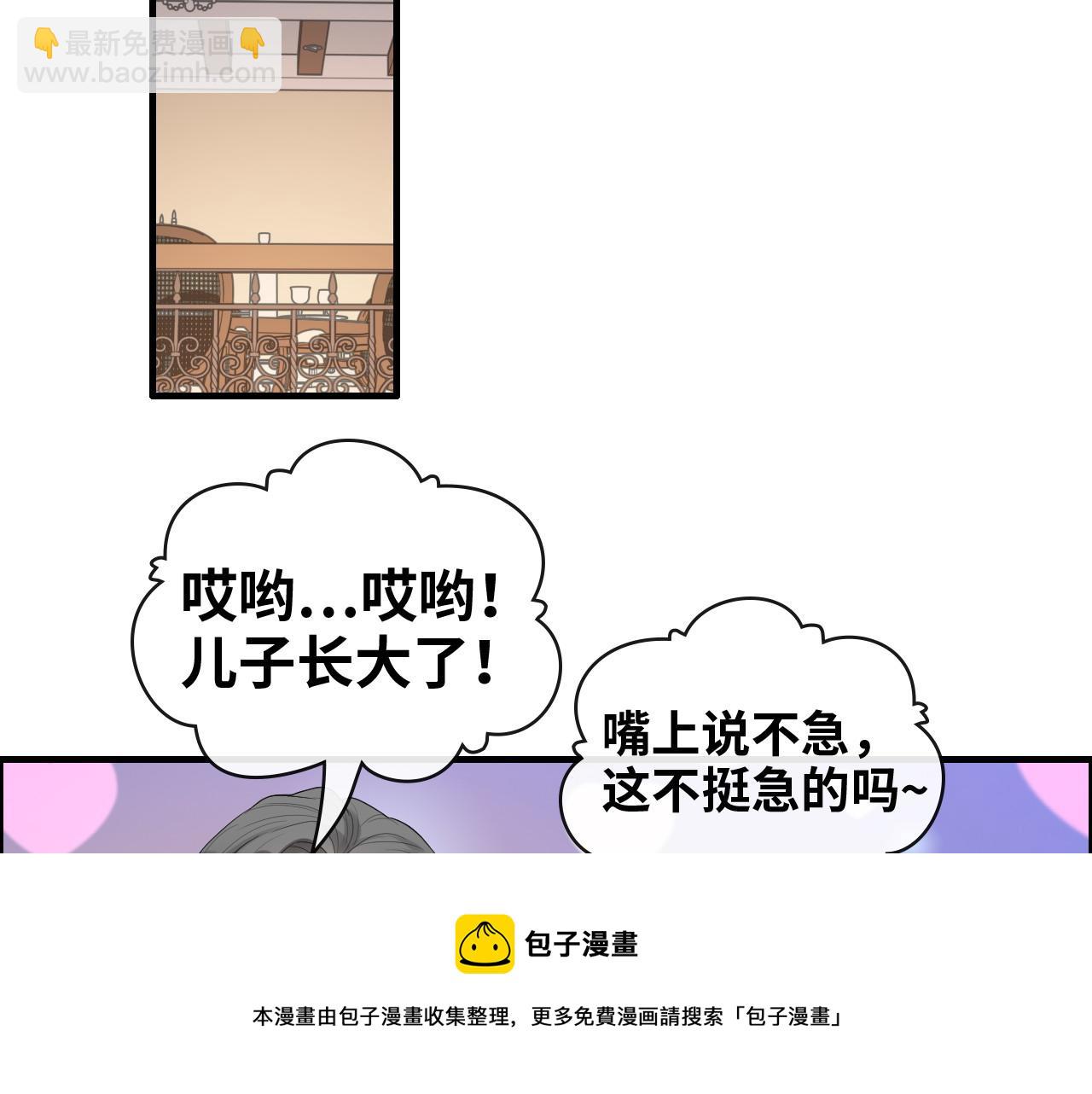 🍱闪婚总裁契约妻 第423话 世上最远的距离 第5页