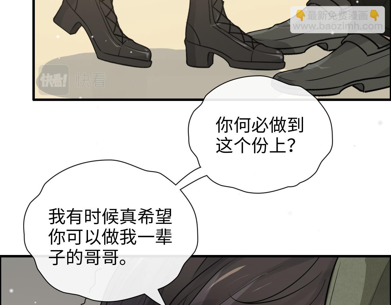🍱闪婚总裁契约妻 第423话 世上最远的距离 第50页