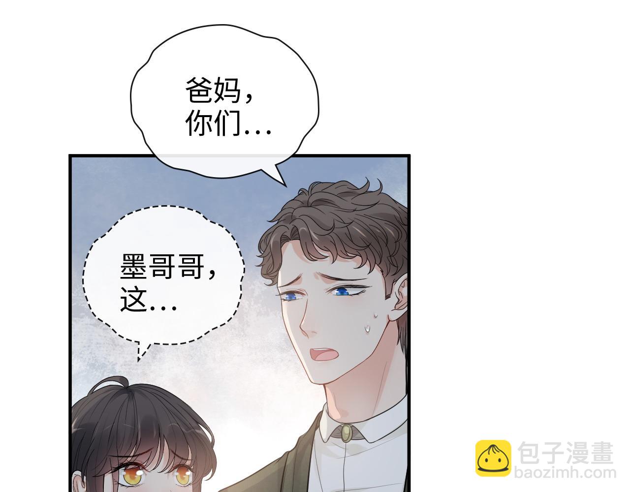 🍱闪婚总裁契约妻 第423话 世上最远的距离 第7页