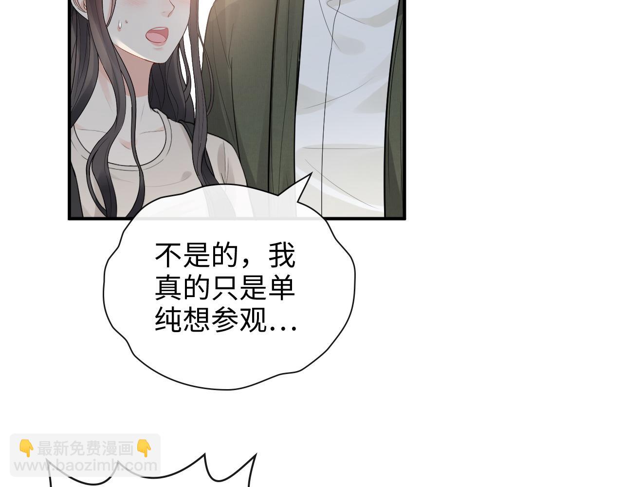 🍱闪婚总裁契约妻 第423话 世上最远的距离 第8页