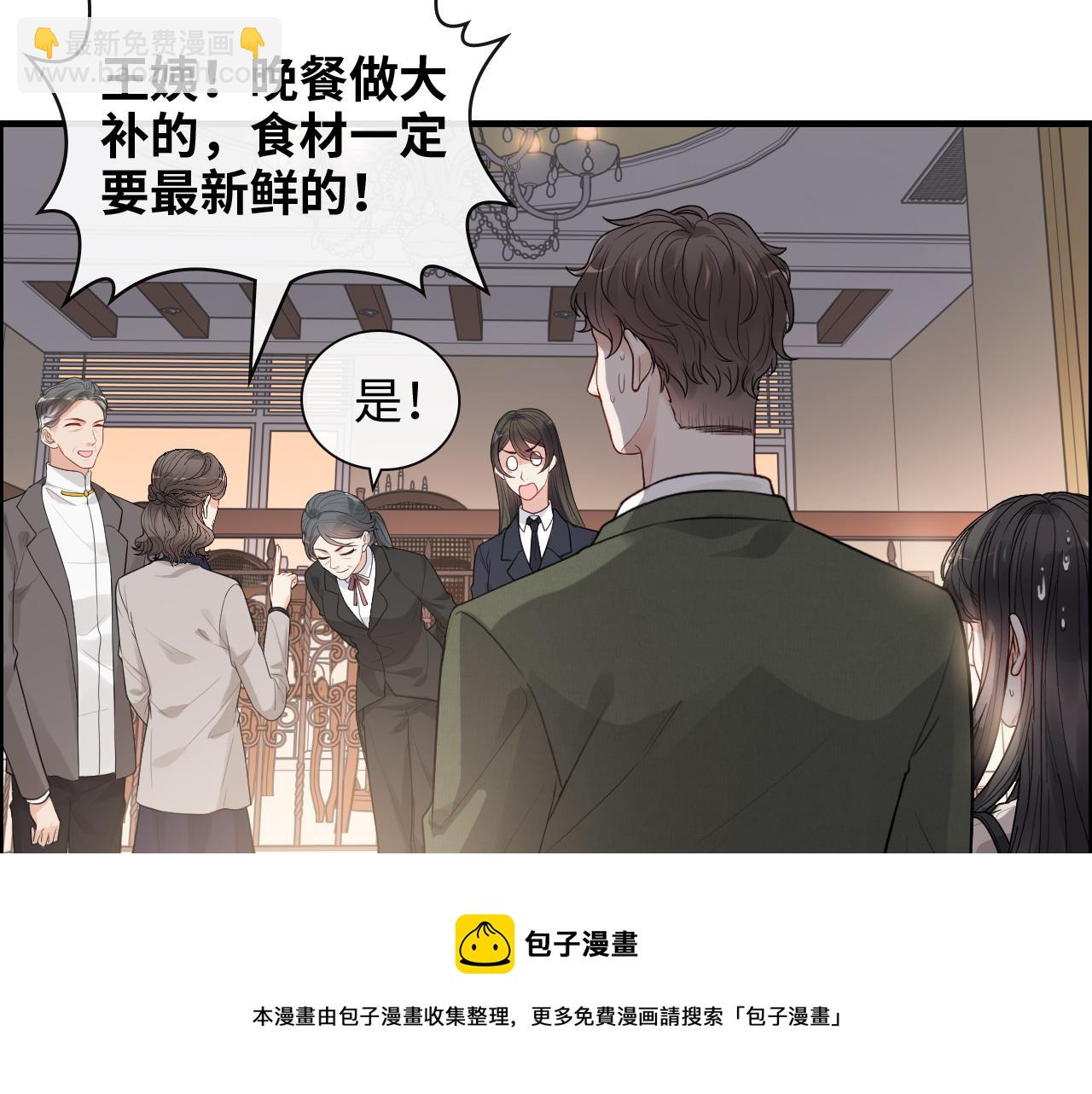 🍱闪婚总裁契约妻 第423话 世上最远的距离 第9页