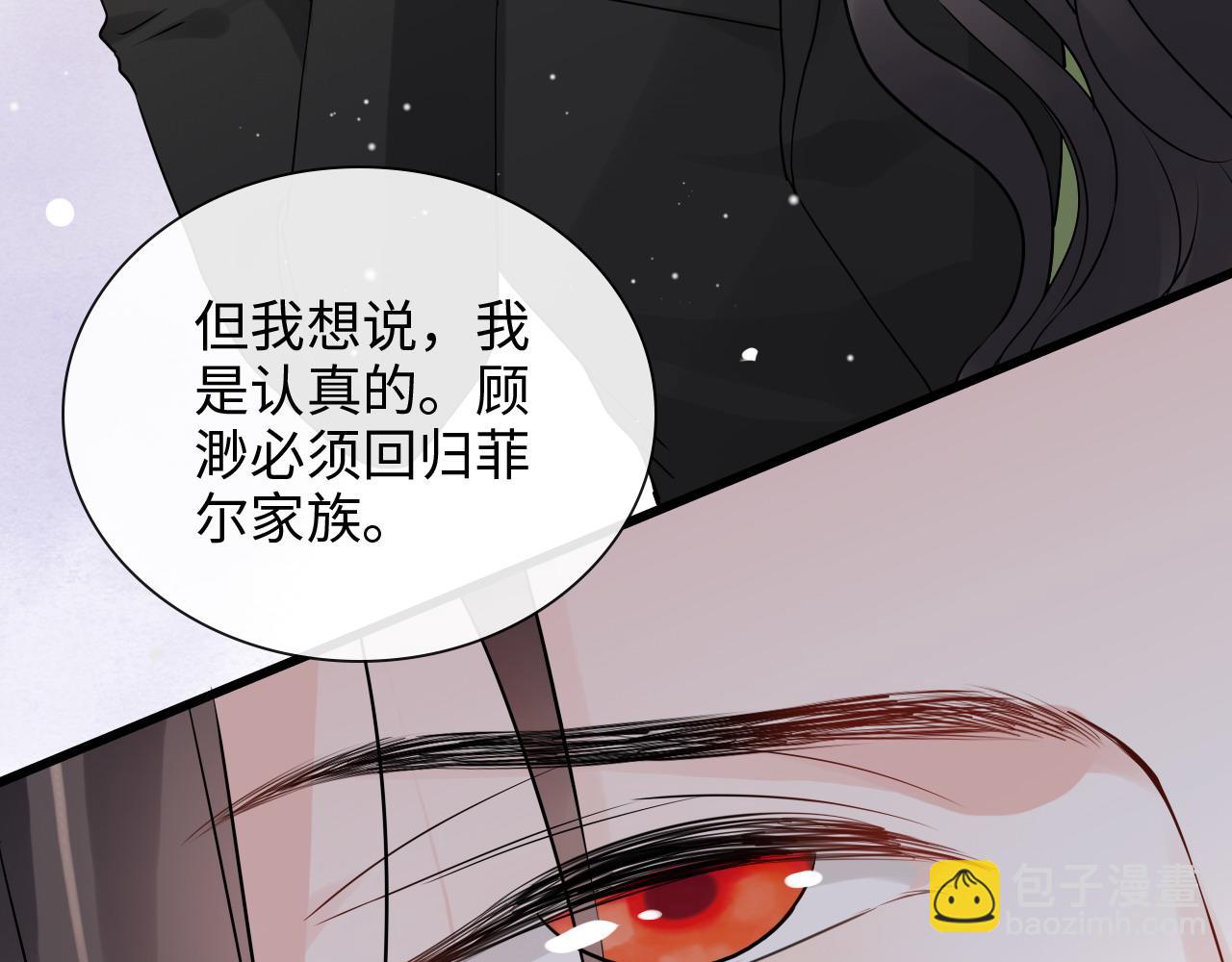 🍱闪婚总裁契约妻 第425话 菲尔家族大秘密！ 第10页
