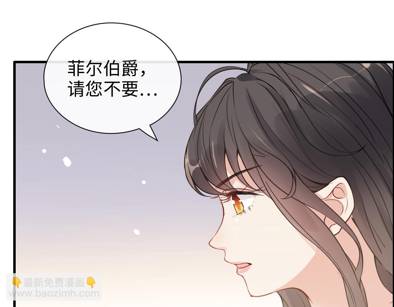 🍱闪婚总裁契约妻 第425话 菲尔家族大秘密！ 第12页
