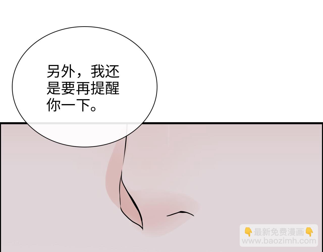 🍱闪婚总裁契约妻 第425话 菲尔家族大秘密！ 第14页