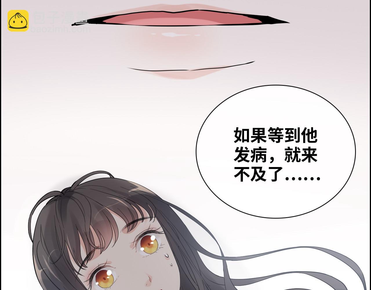 🍱闪婚总裁契约妻 第425话 菲尔家族大秘密！ 第15页