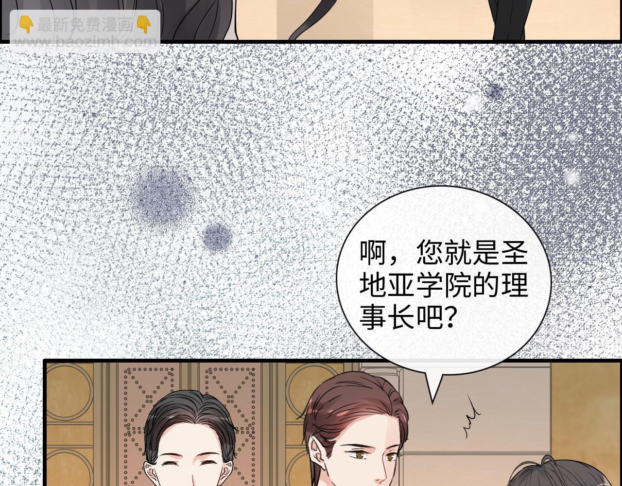 🍱闪婚总裁契约妻 第425话 菲尔家族大秘密！ 第19页