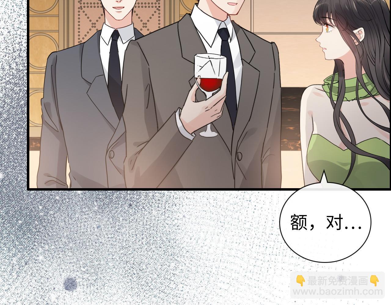 🍱闪婚总裁契约妻 第425话 菲尔家族大秘密！ 第20页