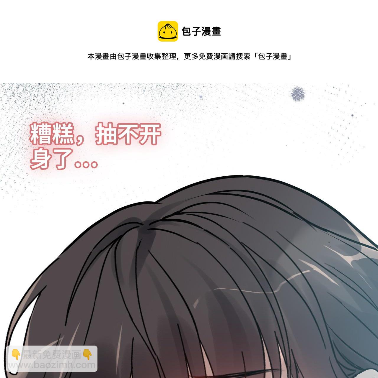 🍱闪婚总裁契约妻 第425话 菲尔家族大秘密！ 第21页