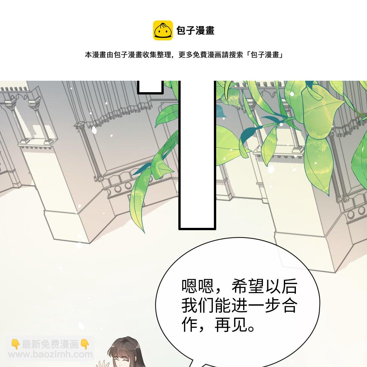 🍱闪婚总裁契约妻 第425话 菲尔家族大秘密！ 第25页