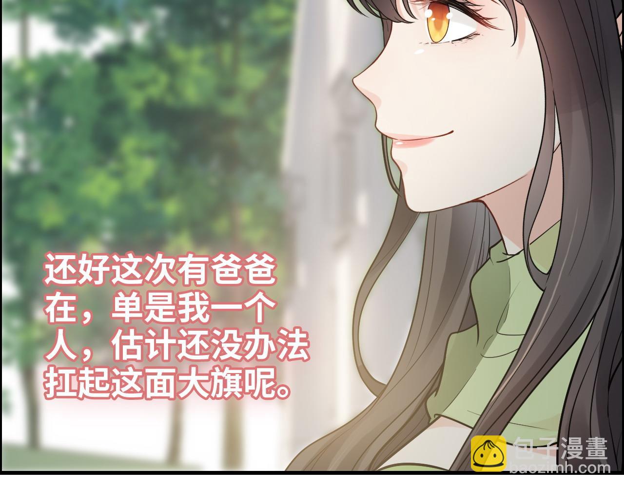 🍱闪婚总裁契约妻 第425话 菲尔家族大秘密！ 第28页