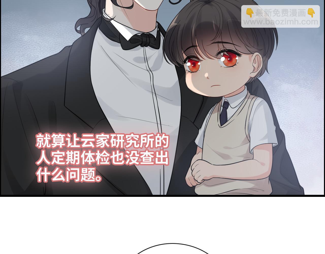 🍱闪婚总裁契约妻 第425话 菲尔家族大秘密！ 第30页