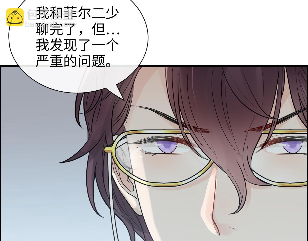 🍱闪婚总裁契约妻 第425话 菲尔家族大秘密！ 第32页