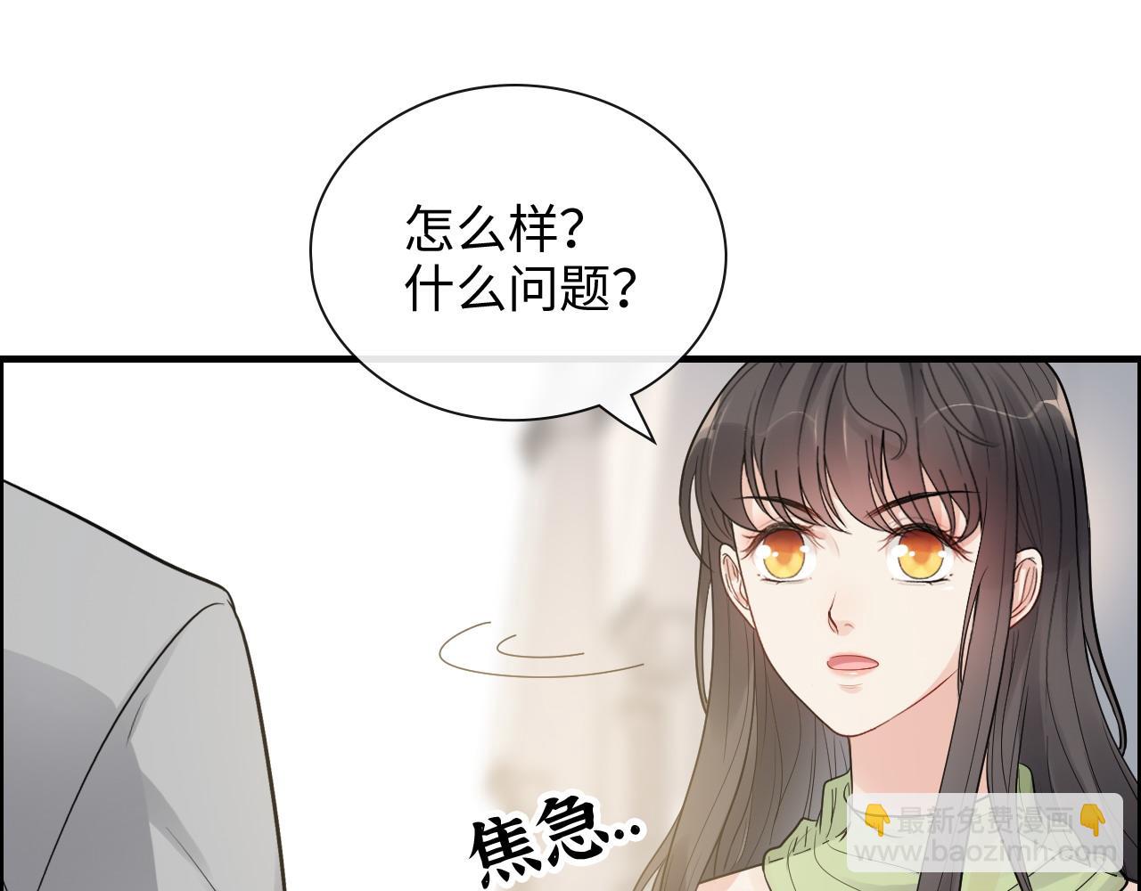 🍱闪婚总裁契约妻 第425话 菲尔家族大秘密！ 第34页