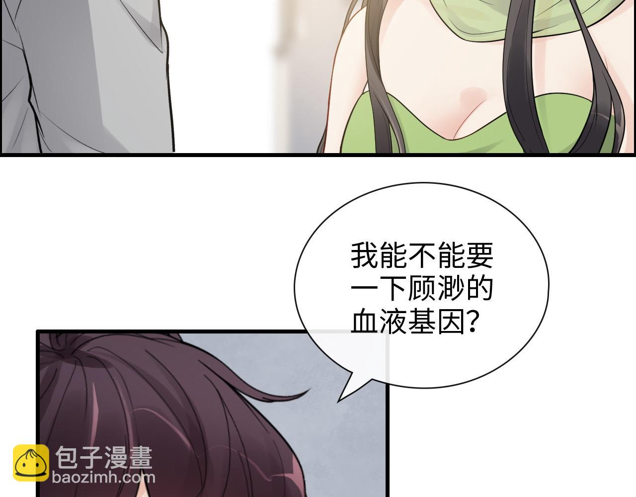 🍱闪婚总裁契约妻 第425话 菲尔家族大秘密！ 第35页