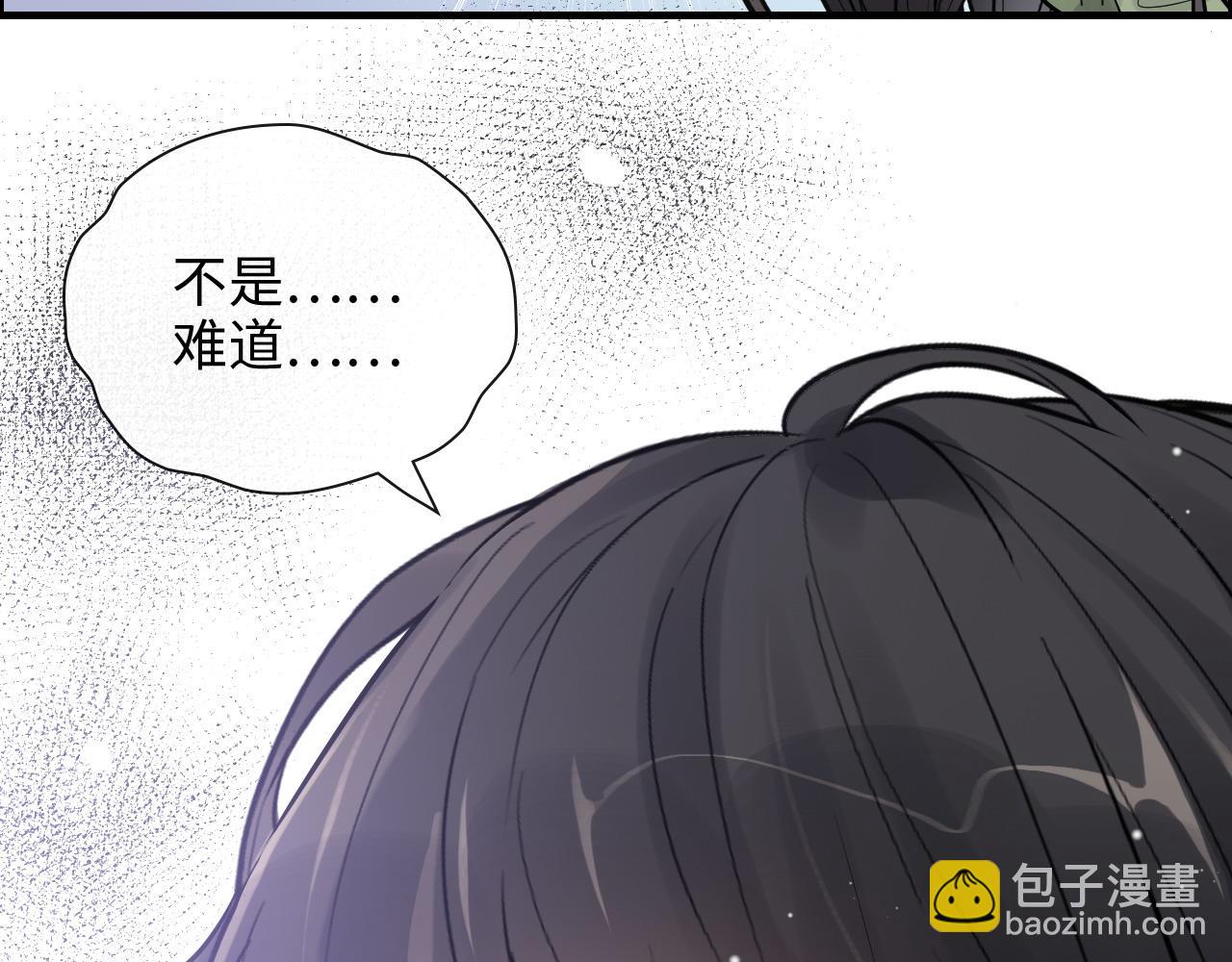 🍱闪婚总裁契约妻 第425话 菲尔家族大秘密！ 第38页