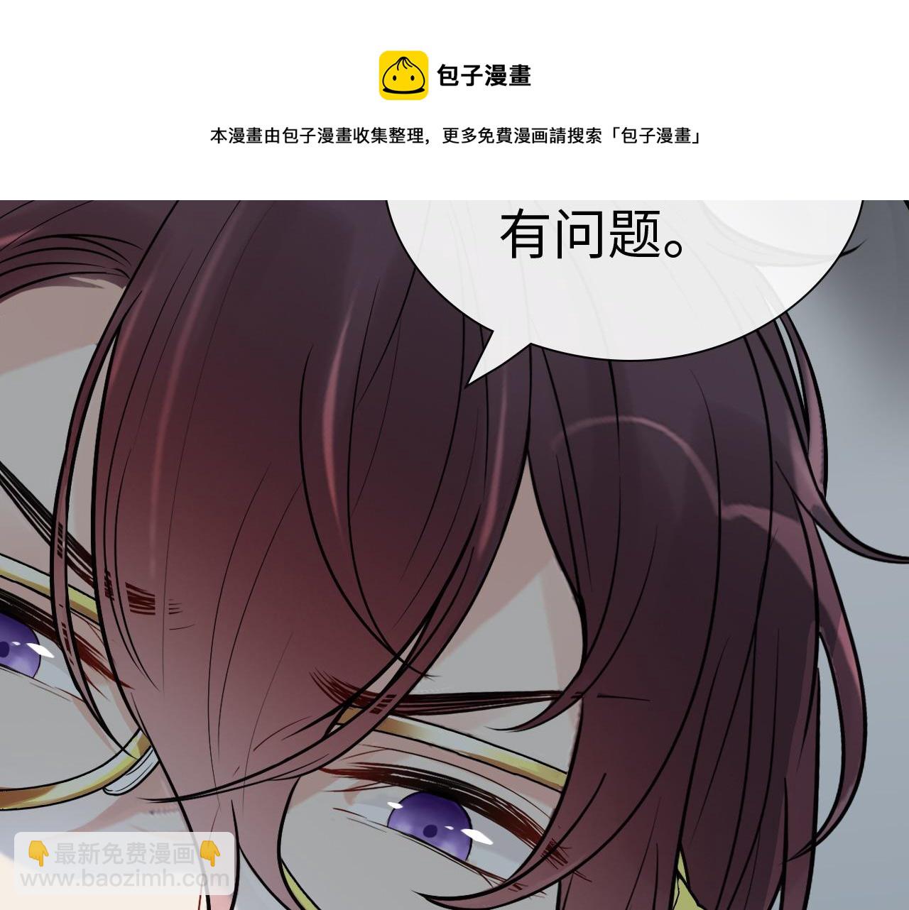 🍱闪婚总裁契约妻 第425话 菲尔家族大秘密！ 第41页
