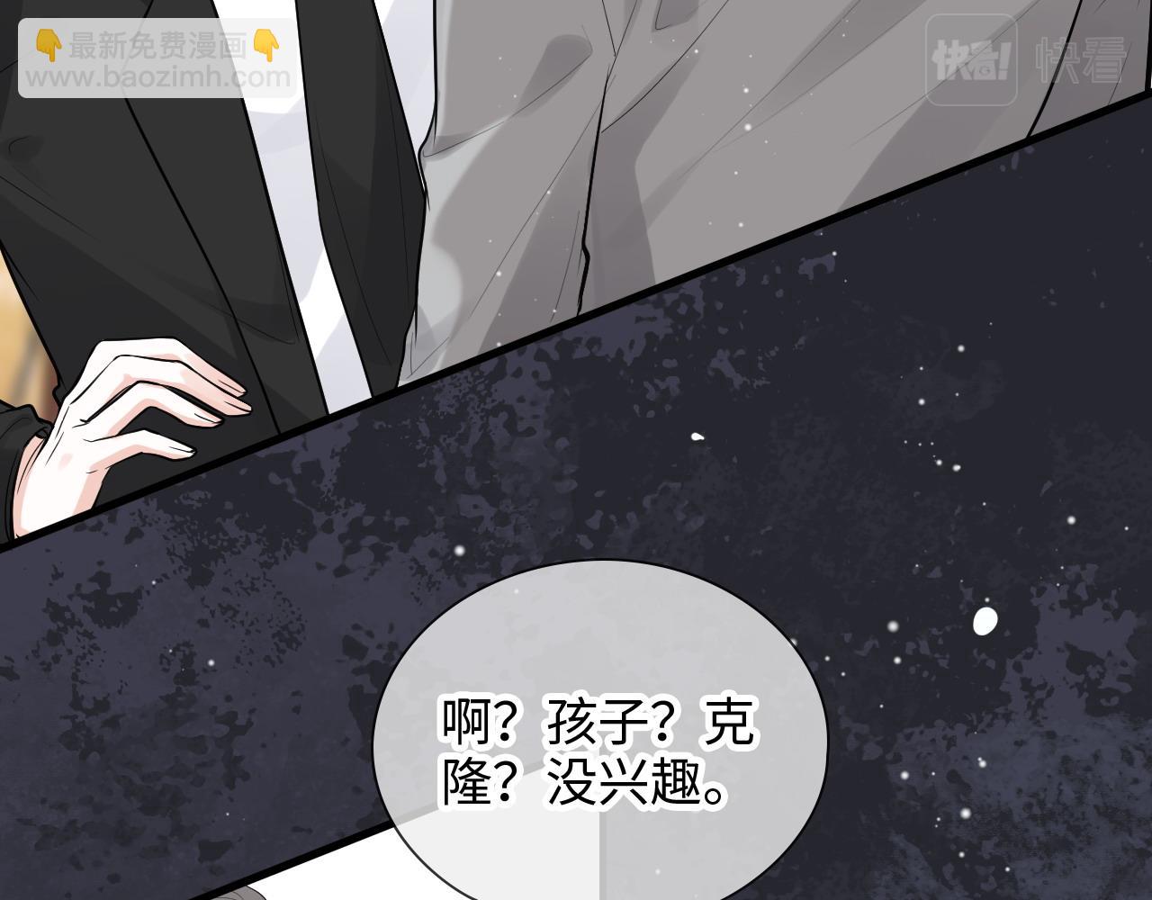 🍱闪婚总裁契约妻 第425话 菲尔家族大秘密！ 第46页