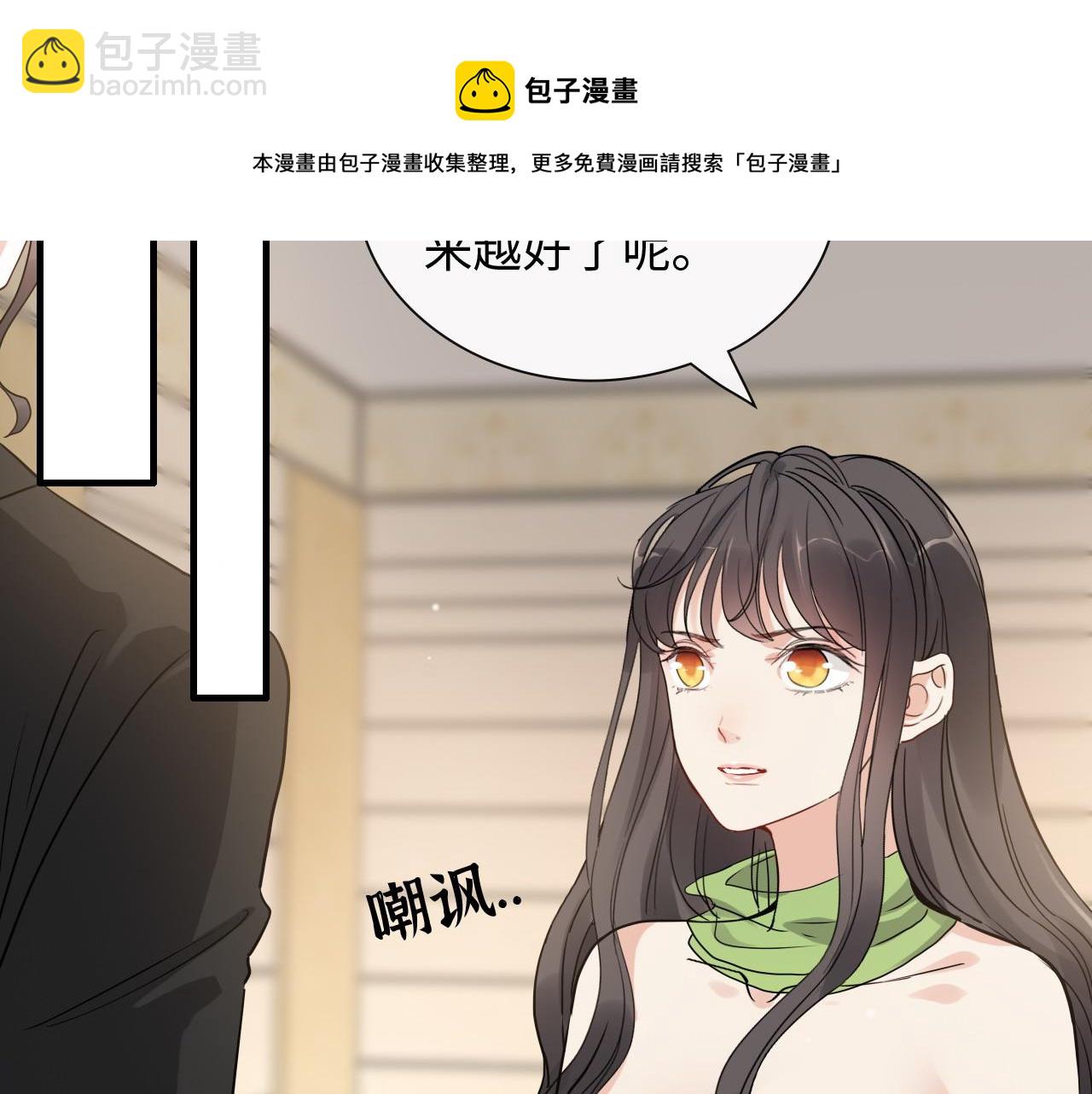 🍱闪婚总裁契约妻 第425话 菲尔家族大秘密！ 第5页