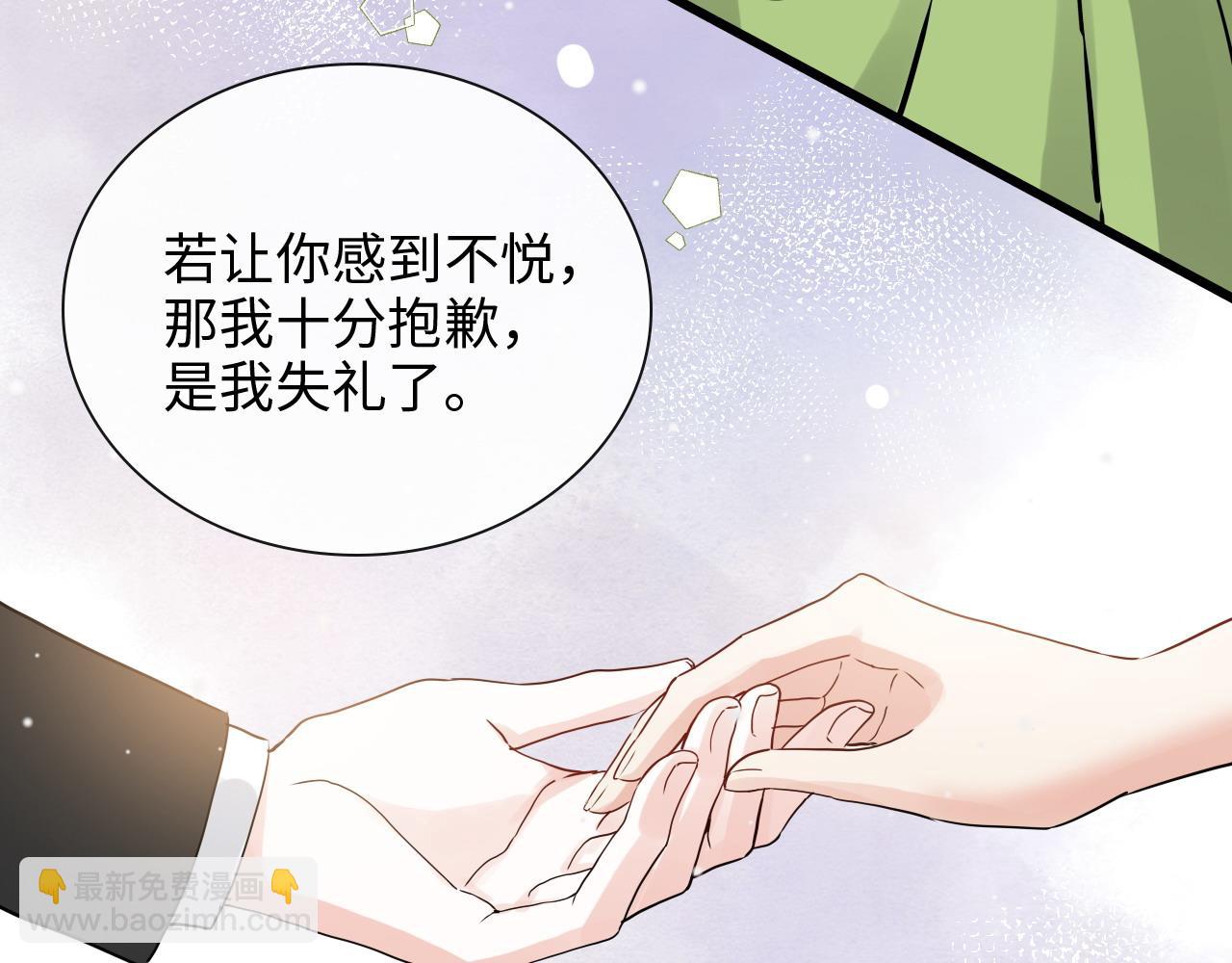 🍱闪婚总裁契约妻 第425话 菲尔家族大秘密！ 第7页