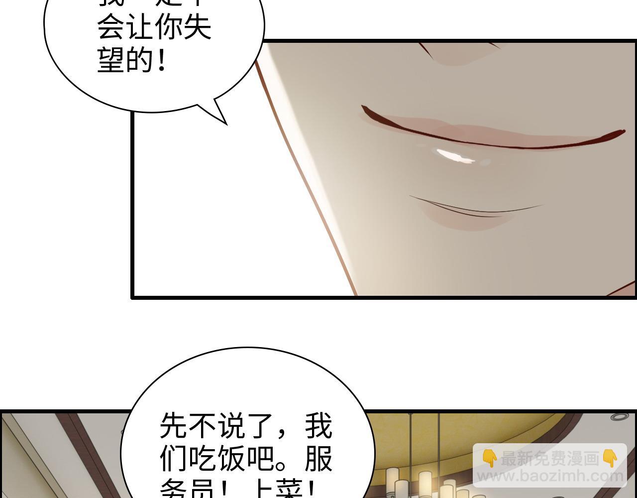 🍱闪婚总裁契约妻 第427话 一切，全都是泡沫 第12页