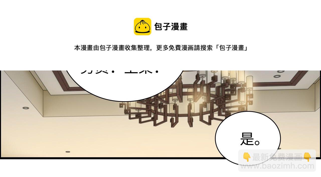 🍱闪婚总裁契约妻 第427话 一切，全都是泡沫 第13页