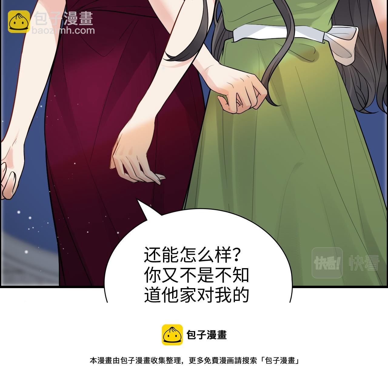 🍱闪婚总裁契约妻 第427话 一切，全都是泡沫 第17页