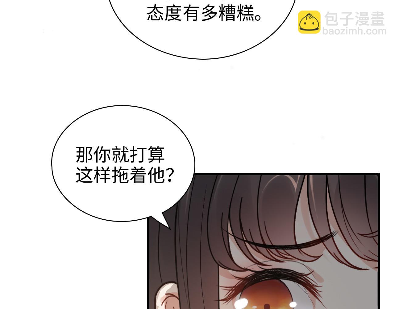 🍱闪婚总裁契约妻 第427话 一切，全都是泡沫 第18页