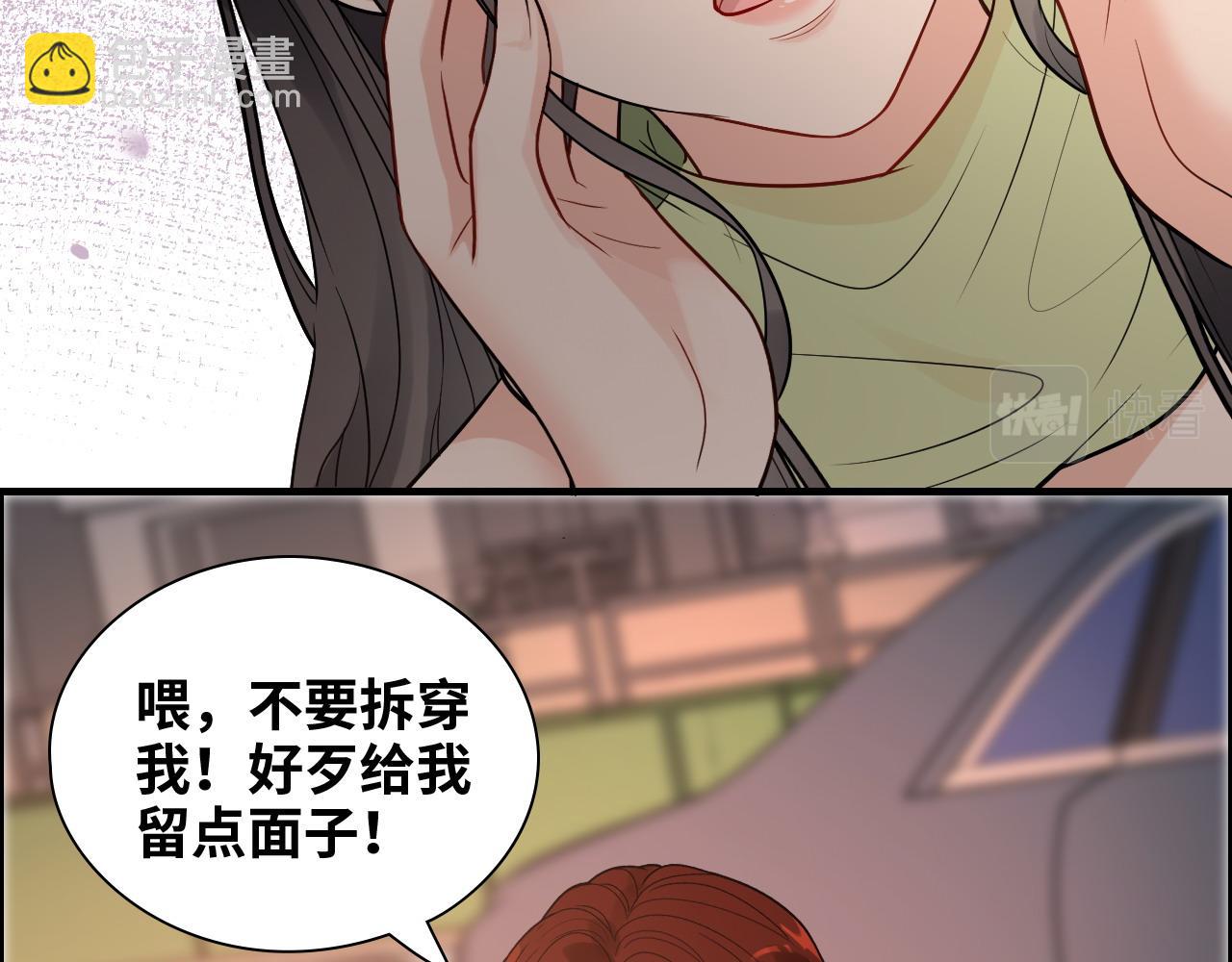 🍱闪婚总裁契约妻 第427话 一切，全都是泡沫 第26页