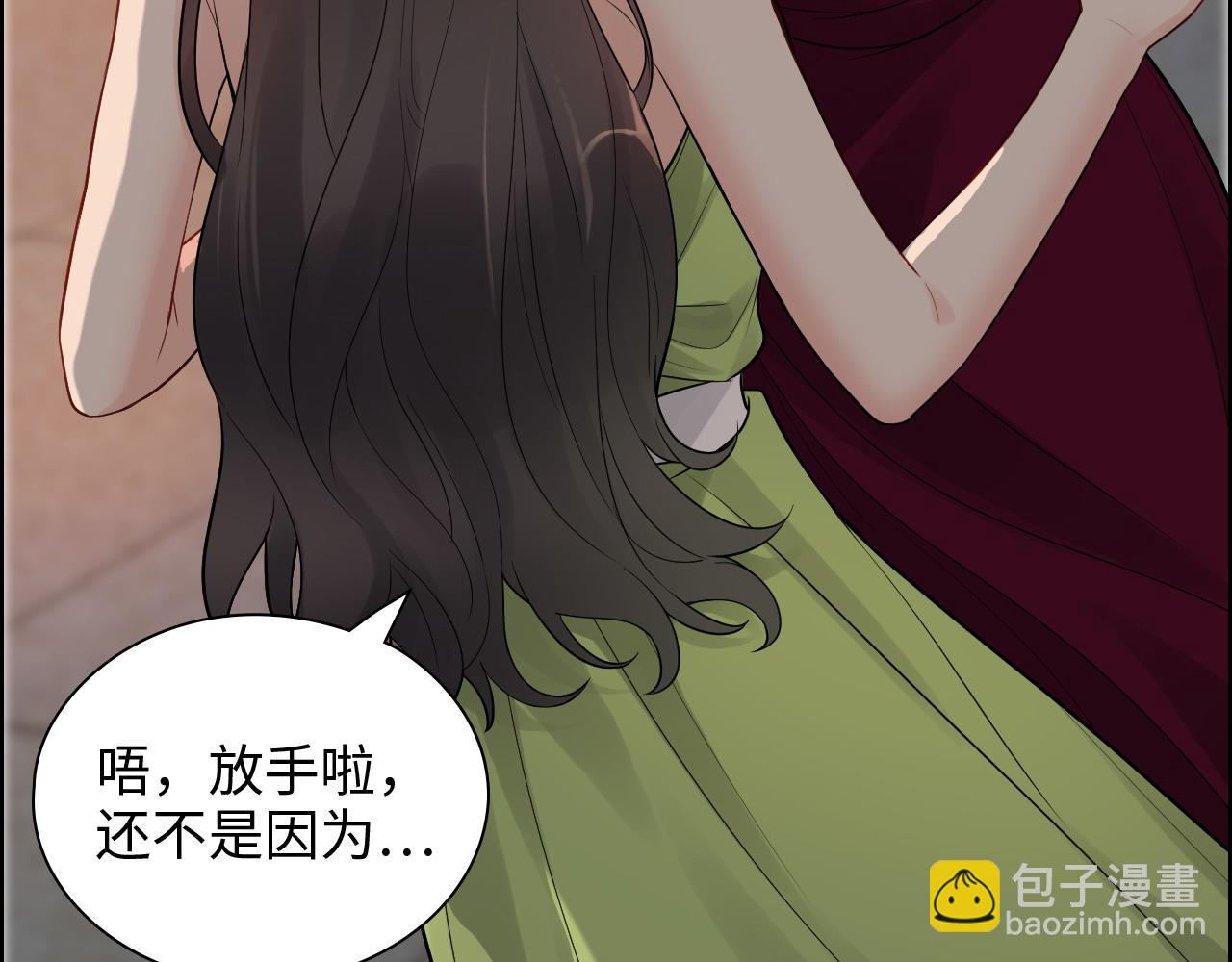 🍱闪婚总裁契约妻 第427话 一切，全都是泡沫 第28页