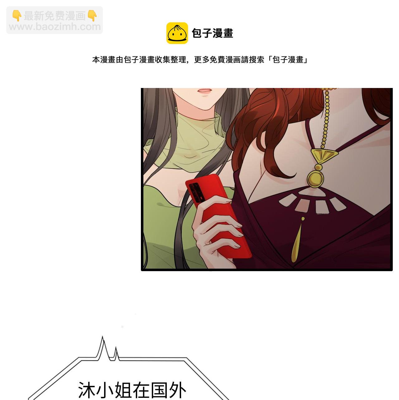 🍱闪婚总裁契约妻 第427话 一切，全都是泡沫 第41页