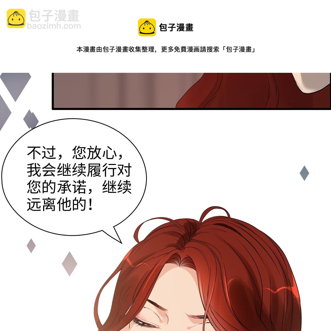 🍱闪婚总裁契约妻 第427话 一切，全都是泡沫 第45页