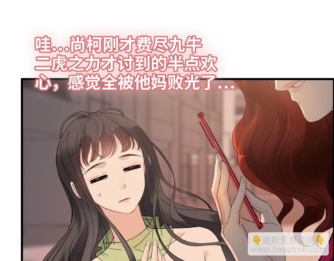 🍱闪婚总裁契约妻 第427话 一切，全都是泡沫 第48页