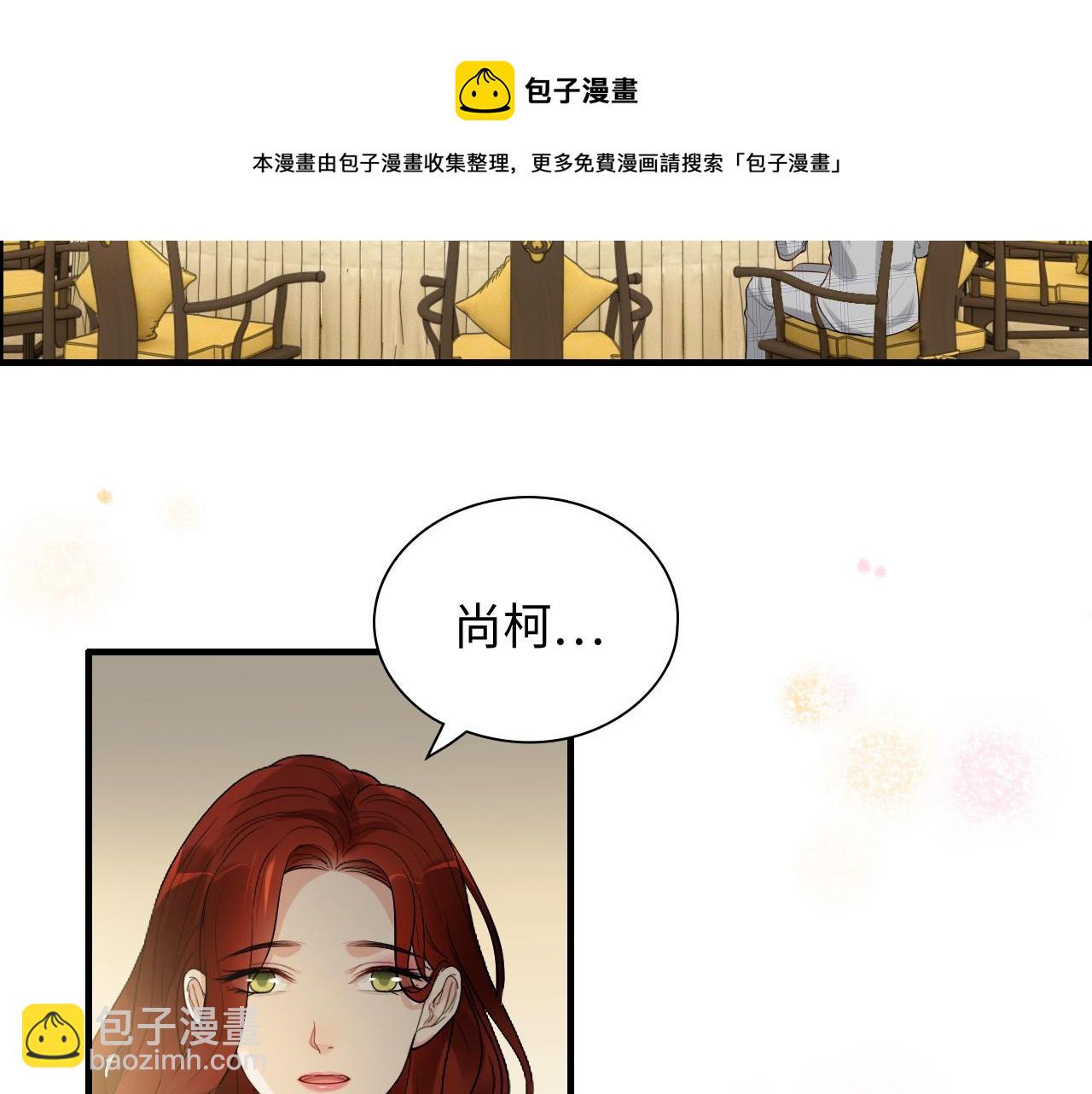 🍱闪婚总裁契约妻 第427话 一切，全都是泡沫 第5页