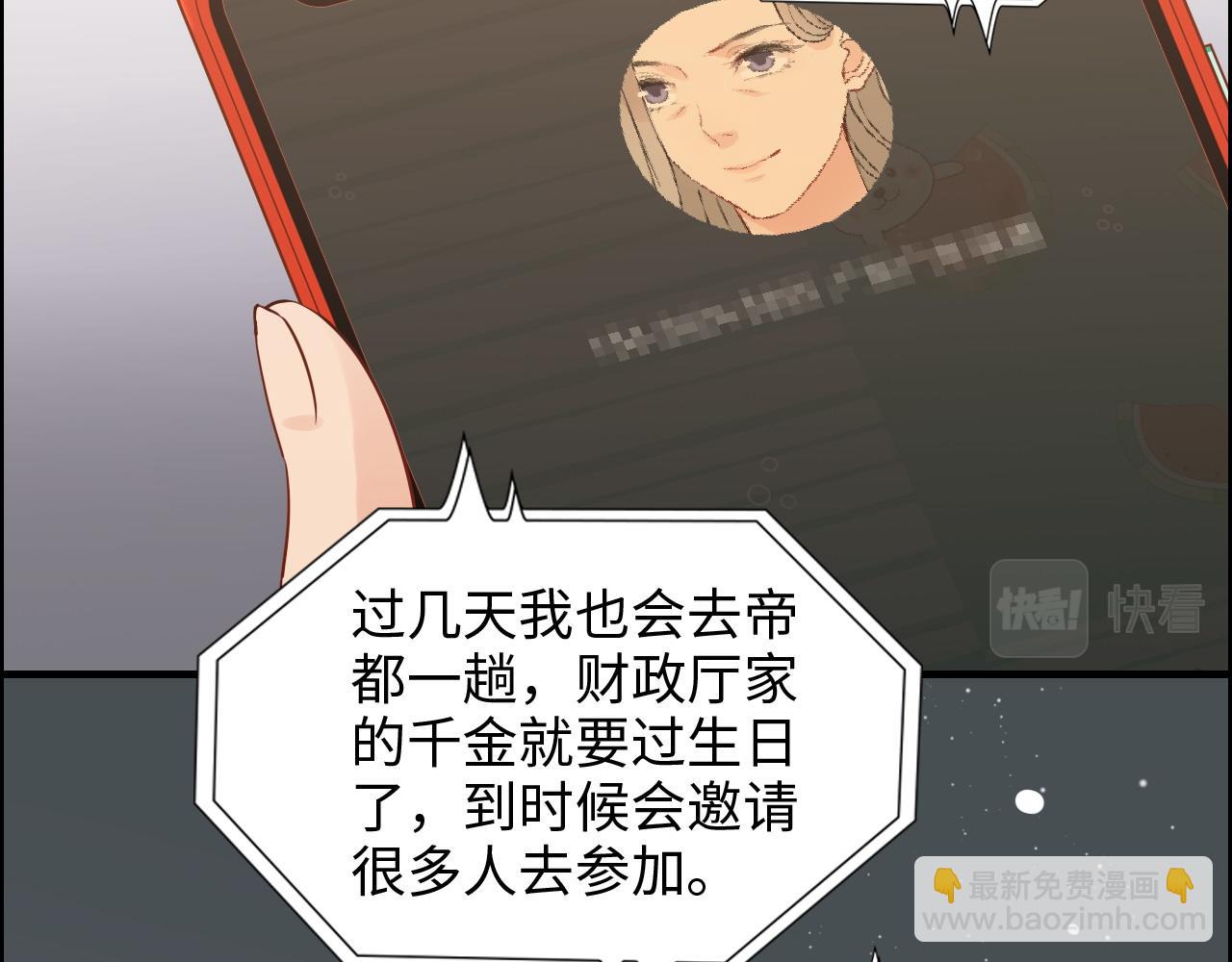 🍱闪婚总裁契约妻 第427话 一切，全都是泡沫 第50页