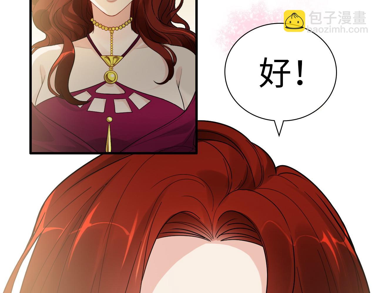 🍱闪婚总裁契约妻 第427话 一切，全都是泡沫 第6页