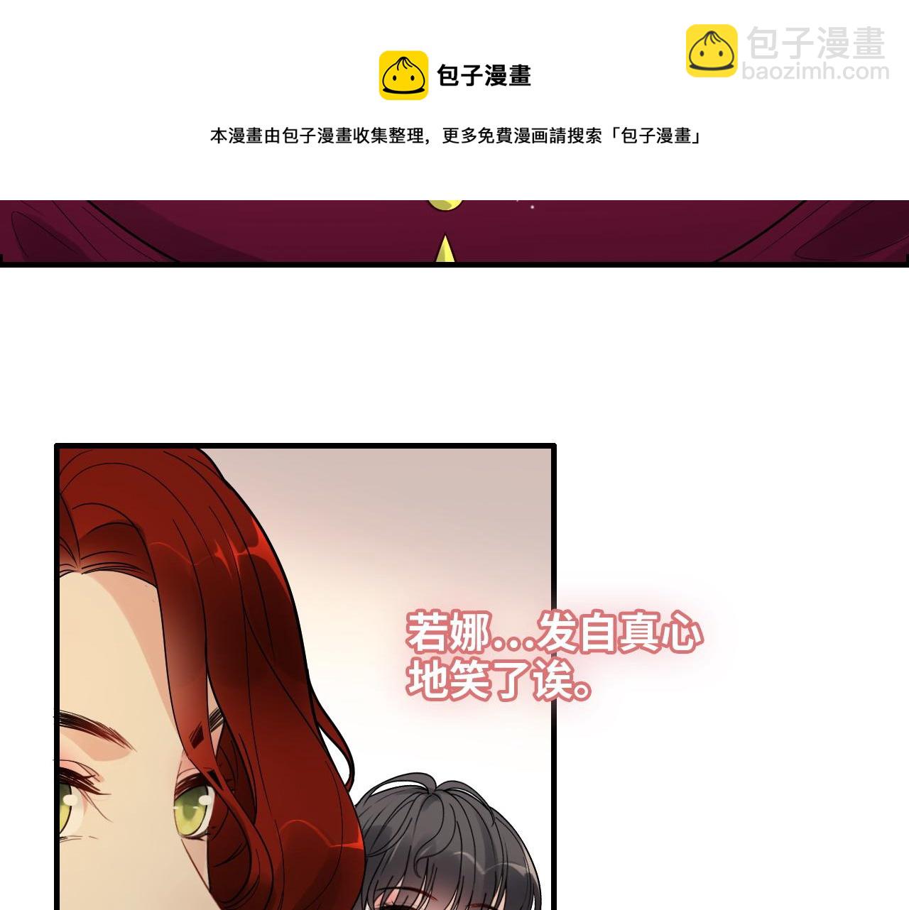 🍱闪婚总裁契约妻 第427话 一切，全都是泡沫 第9页