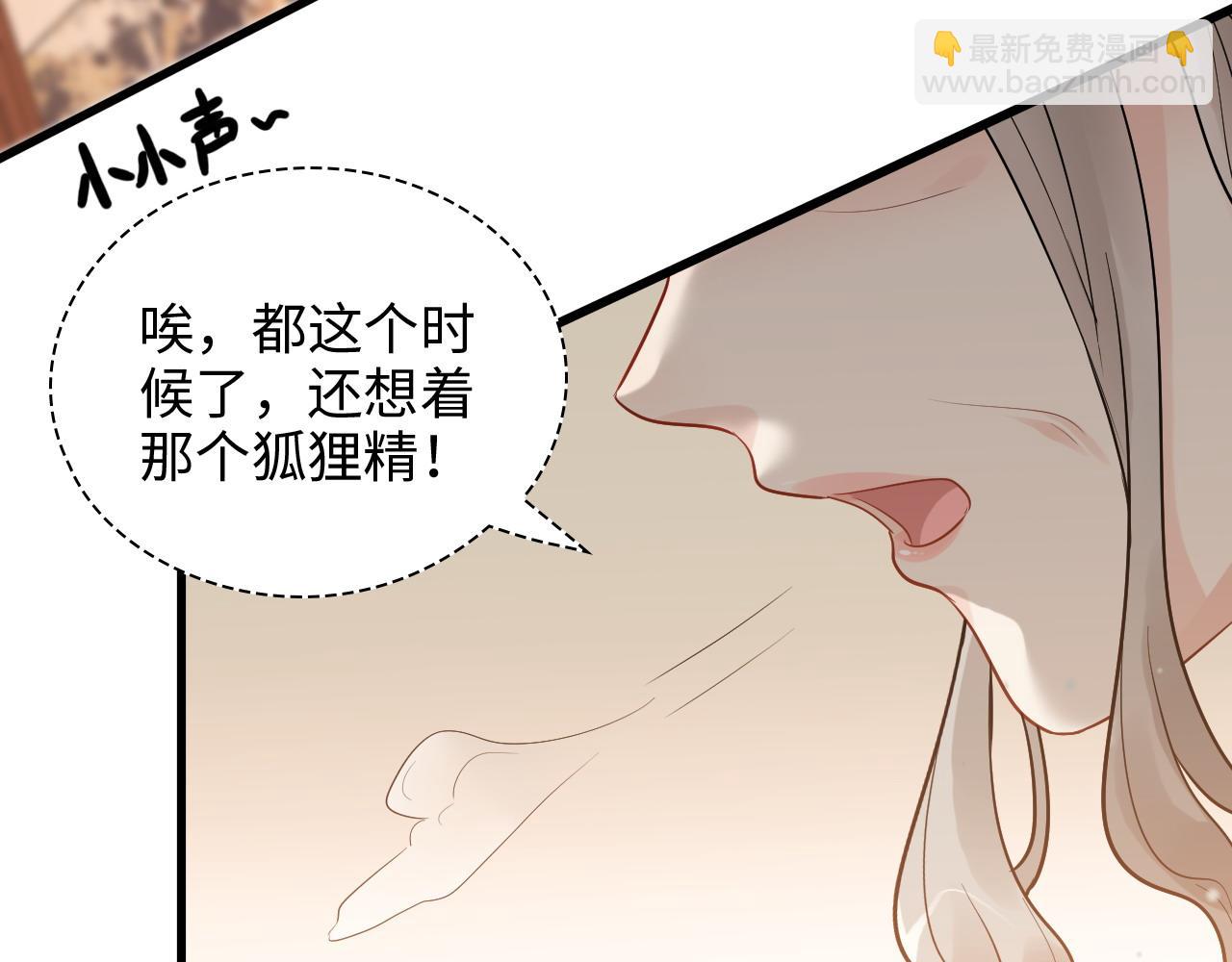 🍱闪婚总裁契约妻 第429话 再见，再也不见 第11页