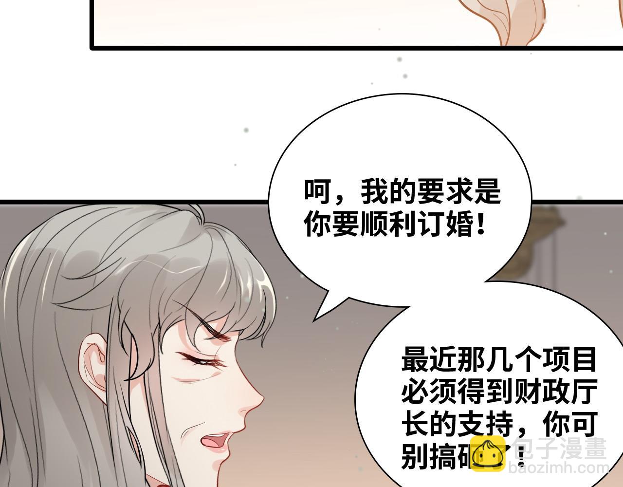 🍱闪婚总裁契约妻 第429话 再见，再也不见 第12页