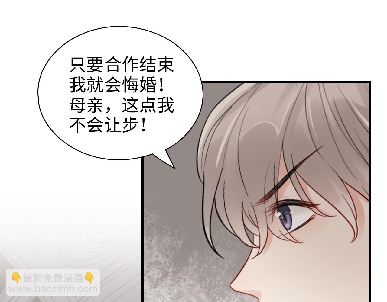 🍱闪婚总裁契约妻 第429话 再见，再也不见 第14页