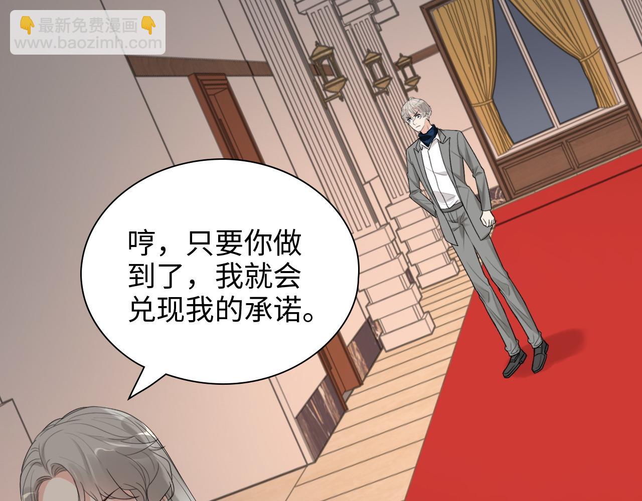 🍱闪婚总裁契约妻 第429话 再见，再也不见 第16页