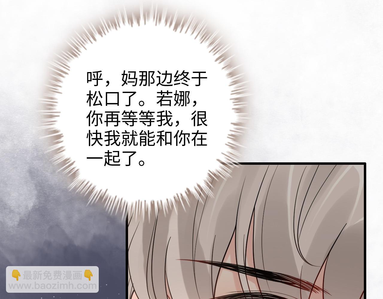 🍱闪婚总裁契约妻 第429话 再见，再也不见 第18页