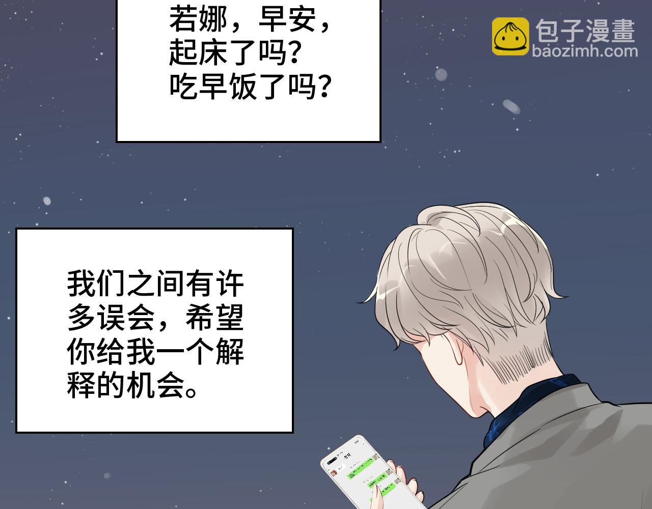 🍱闪婚总裁契约妻 第429话 再见，再也不见 第20页