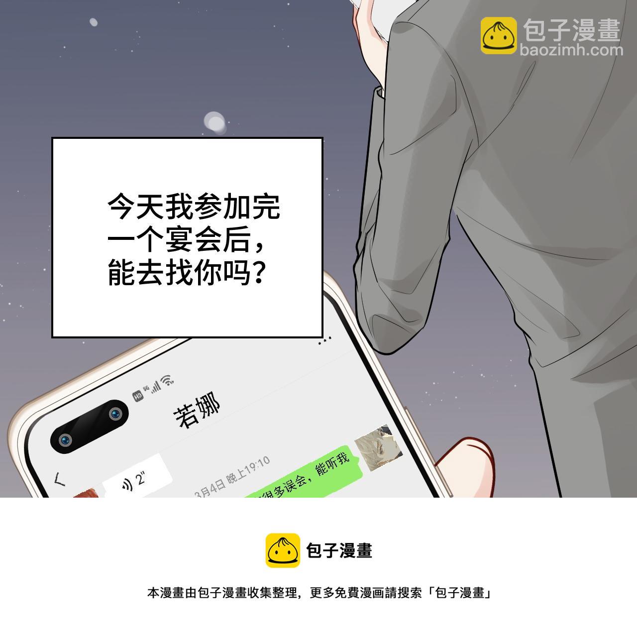 🍱闪婚总裁契约妻 第429话 再见，再也不见 第21页