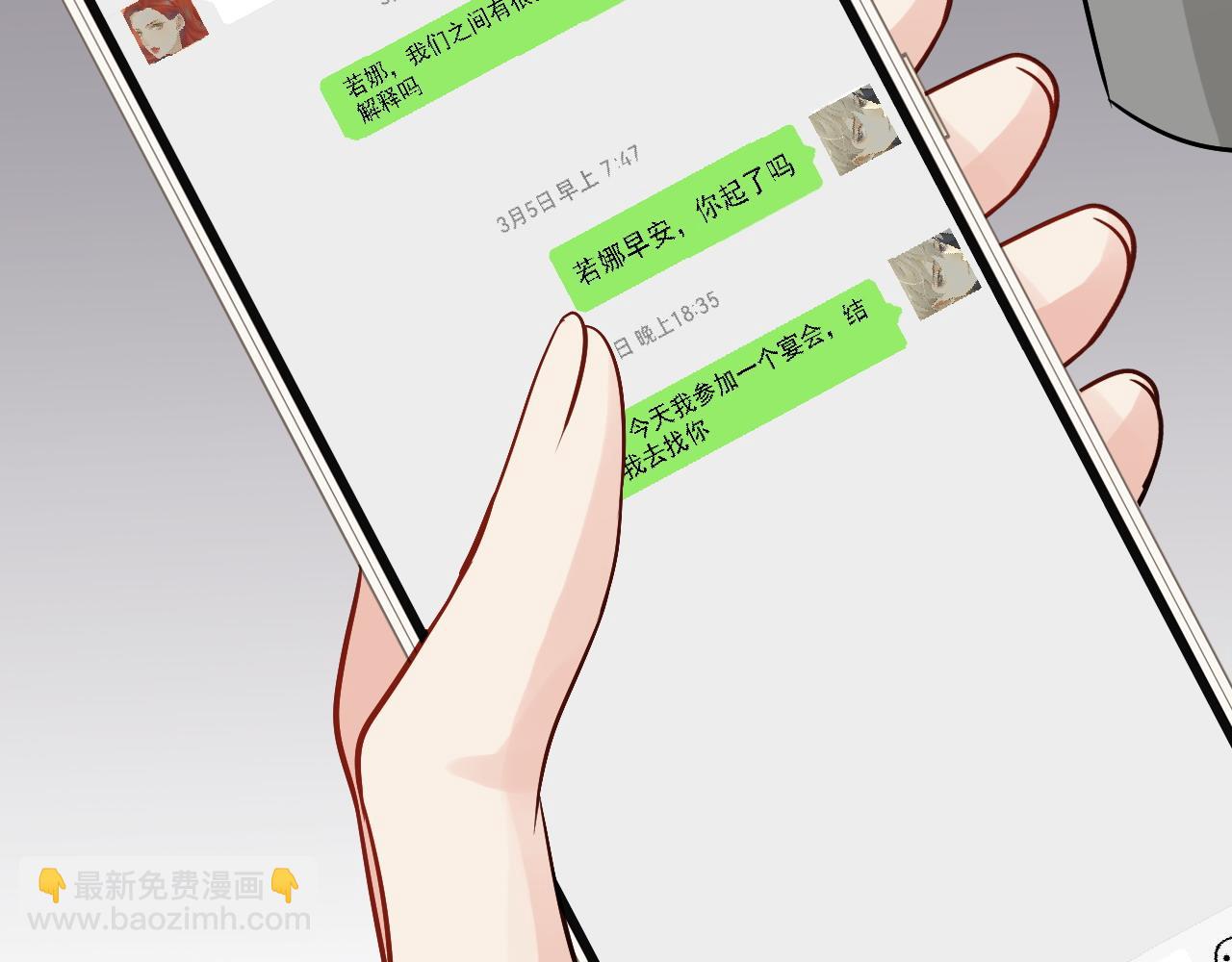🍱闪婚总裁契约妻 第429话 再见，再也不见 第22页