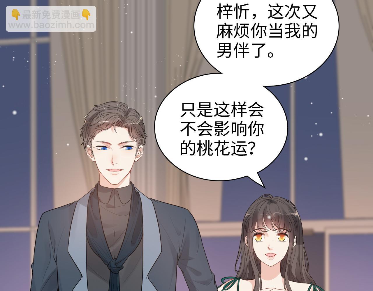🍱闪婚总裁契约妻 第429话 再见，再也不见 第26页