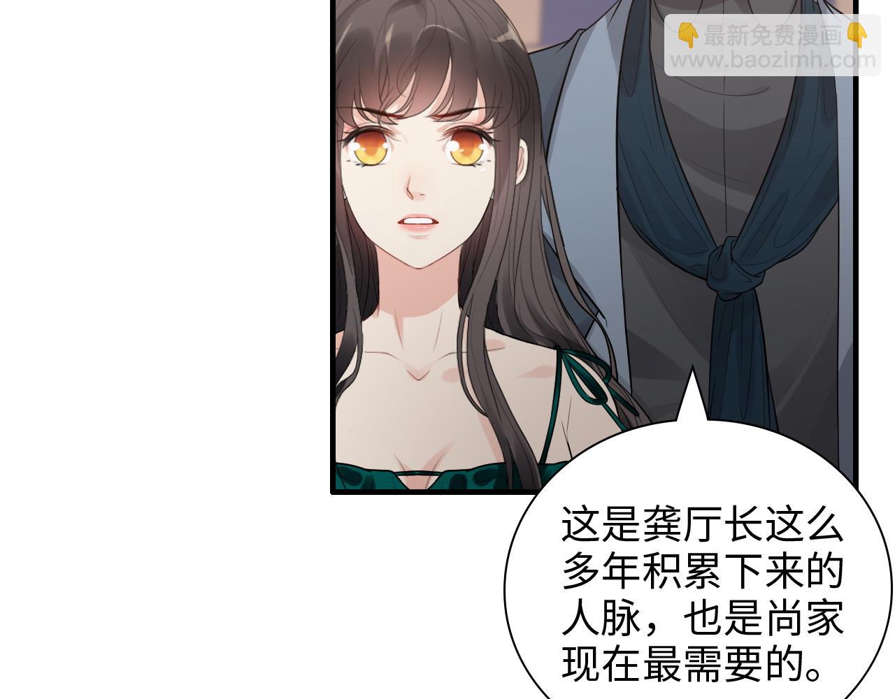 🍱闪婚总裁契约妻 第429话 再见，再也不见 第35页
