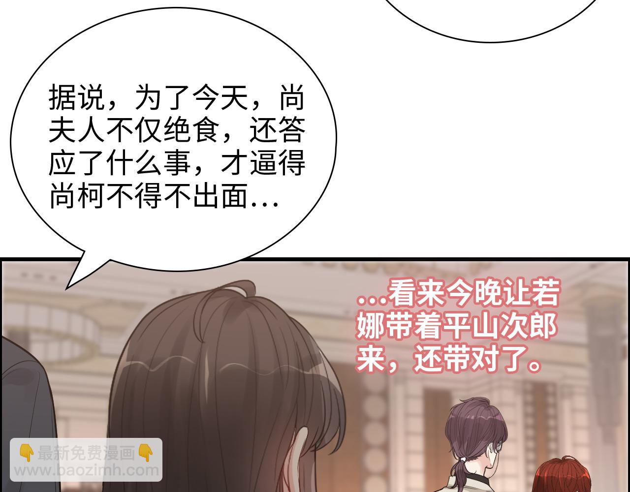 🍱闪婚总裁契约妻 第429话 再见，再也不见 第36页