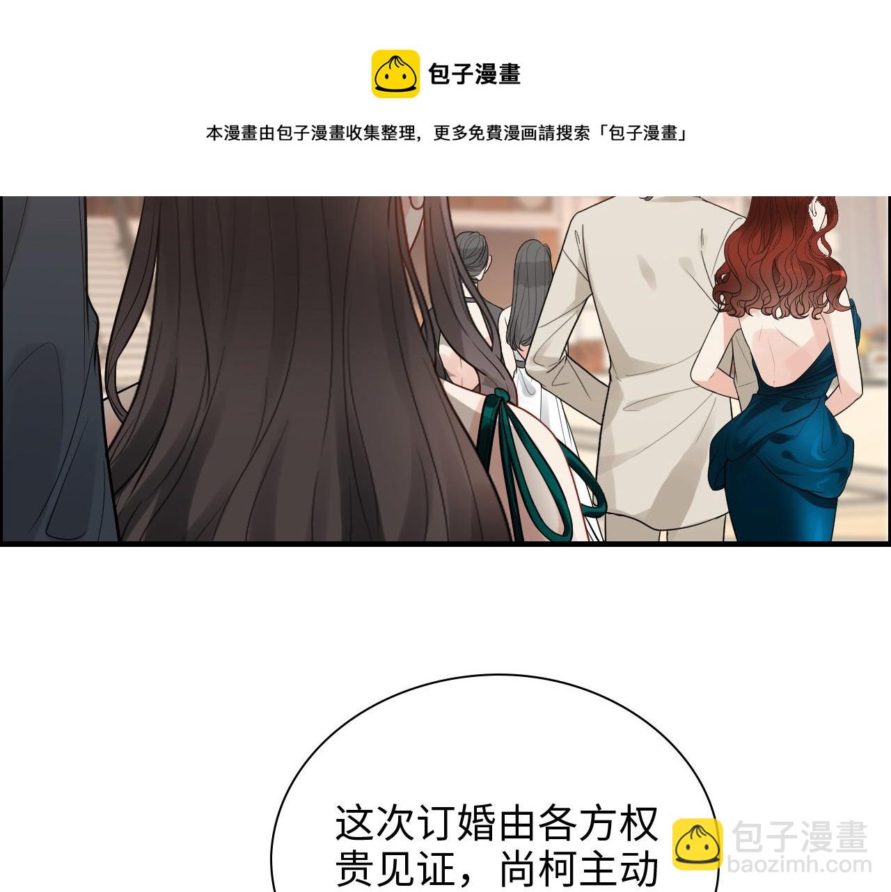 🍱闪婚总裁契约妻 第429话 再见，再也不见 第37页