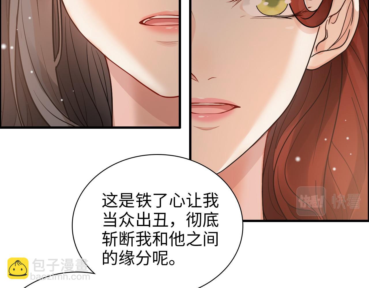 🍱闪婚总裁契约妻 第429话 再见，再也不见 第39页